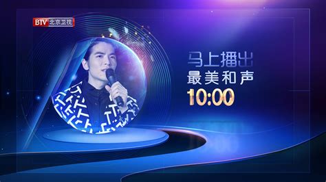 Beijing Television | Logopedia | FANDOM powered by Wikia