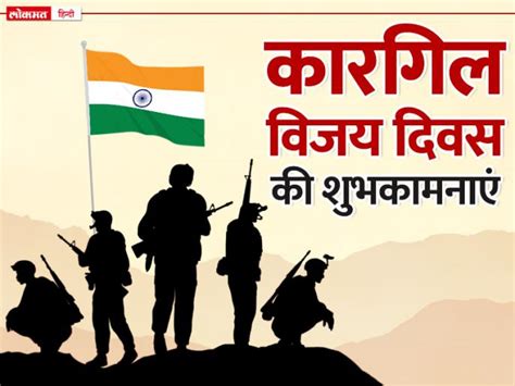 kargil vijay diwas 2022 wishes these hindi messages and quotes gif ...