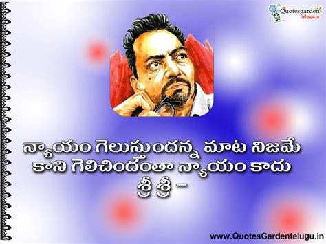 maha kavi sri sri quotes in telugu about nation | QUOTES GARDEN TELUGU ...