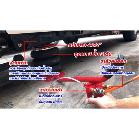 แม่แรงถุงลม 3 ตัน AIR BAG FLOOR JACK 303 - tools.center - ThaiPick