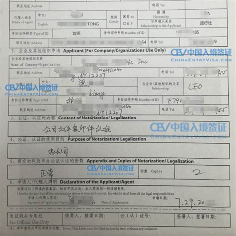 美国公司公证认证申请填写说明 | 办理中国签证