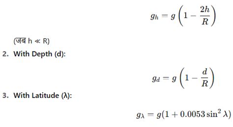 NEET Physics Notes: Gravitation | Laws, Formulas, Concepts & PDF