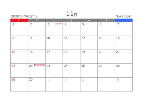 じゅういっちゃんのデジタルカレンダー 2020年11月 ｜ BS11（イレブン）いつでも無料放送