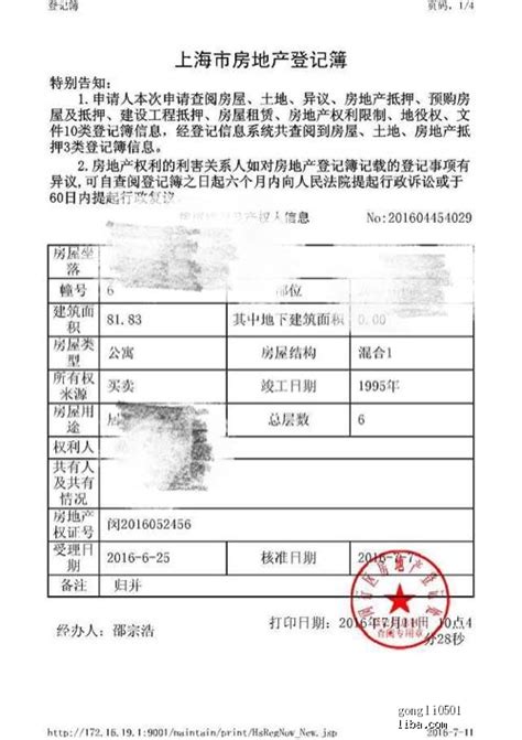 杭州20户业主房子被查封,只因买房后少做一件事…