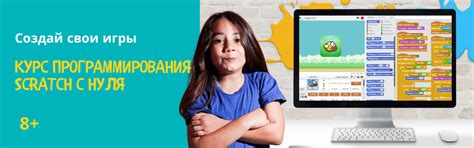 Программирование с нуля для детей на Scratch | Курсы онлайн для детей