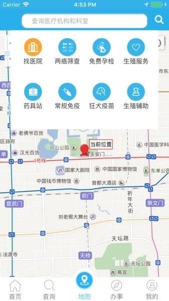健康北京软件下载-健康北京app下载v1.0.25 安卓版-旋风软件园