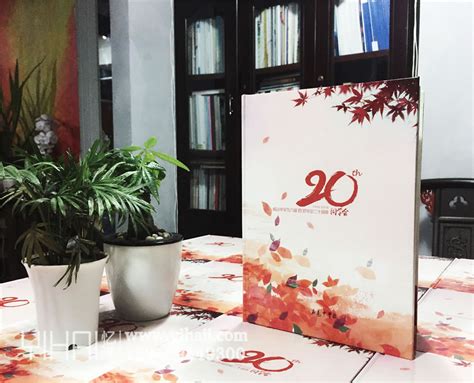 二十周年同学聚会纪念册制作-昆明毕业20年聚会相册设计