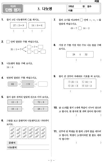 Image result for Algorithm Step by Step Example Computer Science