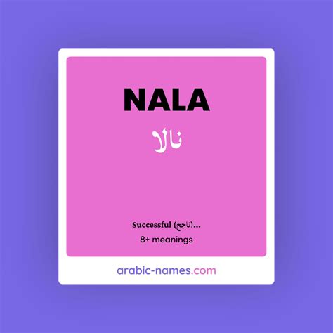 Nala Name Meaning