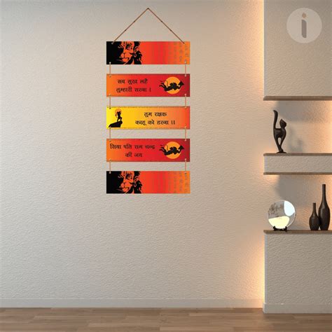 Buy Hanuman Mantra Square Shape Wall Hanging