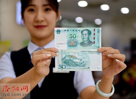 【视频】2019年版第五套人民币在洛阳发行，看看长啥样_新闻中心_洛阳网