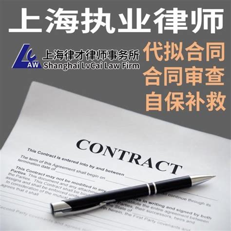 上海律师事务所 代拟合同代书文件公司法律顾问律师函起诉答辩状 #2964434 - Weddbook