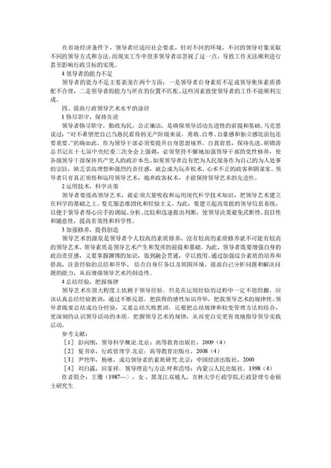 领导艺术 的图像结果