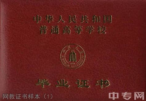 四川大学学生证-毕业证样本网