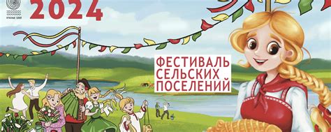 ФЕСТИВАЛЬ СЕЛЬСКИХ ПОСЕЛЕНИЙ - КРАСНЫЕ БАКИ | Фестиваль сельских ...