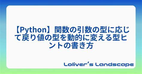 Python Dynamic Type 的图像结果