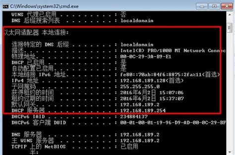 System IP Address Check 的图像结果