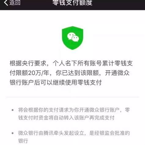 微众银行免费提现微信方法 零钱提现免手续费教程 - 当下软件园