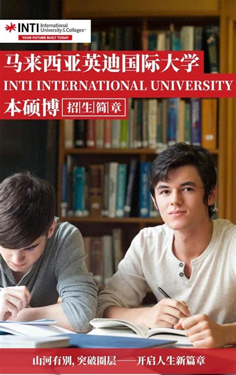 英迪国际大学：马来西亚高等教育引领者 - 知乎