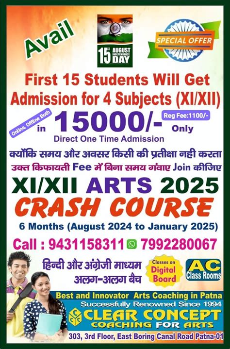 Independence Day Special: Enroll in Arts Coaching Crash Course for 2025 ...