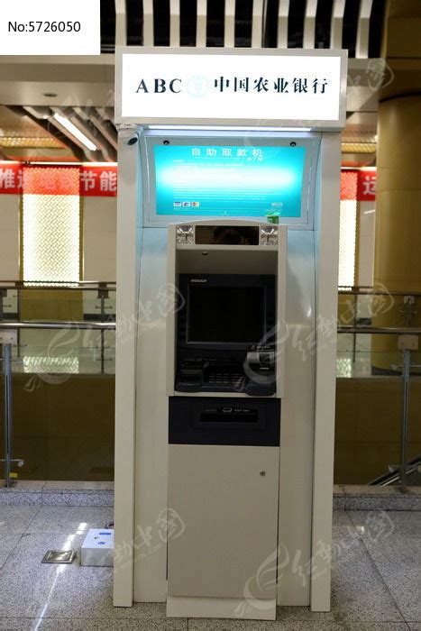 银行的自助ATM取款机高清图片下载_红动网