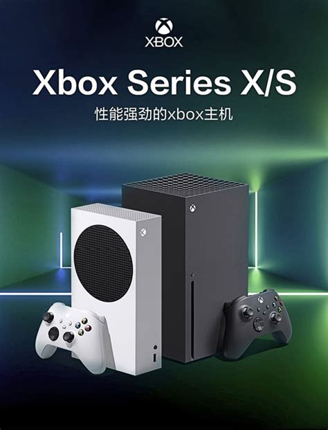 【手慢无】七夕好礼推荐 微软Xbox S游戏机价格雪崩_数码影音导购-中关村在线