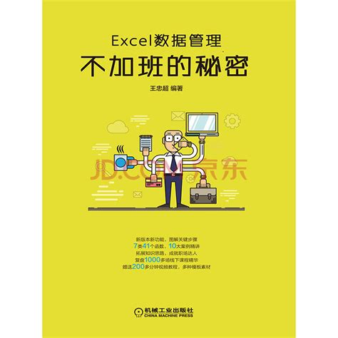 资本的秘密 pdf 电子书免费下载 - 赫尔南多•德•索托(Hernandode Soto) - 电子书库