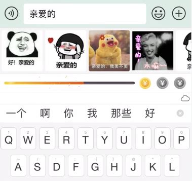 趣键盘输入法表情包下载趣键盘输入法下载2022已更新今日资讯