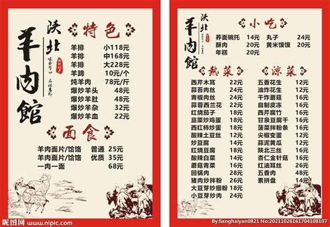 今冬的第一碗羊肉汤，该来这喝！无为这家上海羊肉馆开业啦！_全在