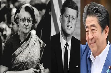 शिंजो आबे ही नहीं इंदिरा गांधी से लेकर जॉन एफ केनेडी तक इन राष्ट्र ...