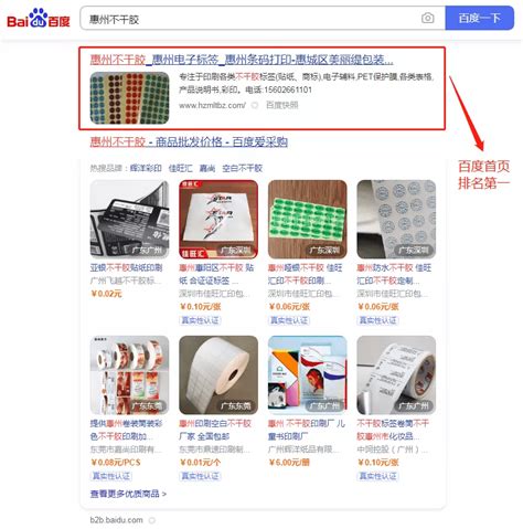 惠州印刷行业案例之美丽缇网站优化_为客户提供