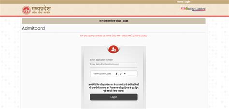 Image result for MPPSC Admit Card PDF