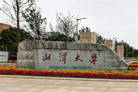 支教保研！到祖国最需要的地方去-湘潭大学 — 自动化与电子信息学院（官网）