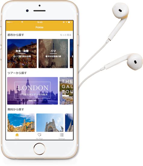世界中の音声ガイドをアプリで |Pokke「ポッケ」