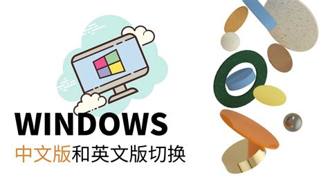 独一份！Windows11 简体中文语言汉化包（完整版） - 知乎