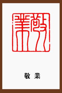 传统文化篆刻萱字印章,文化艺术,设计素材,设计模板,汇图网www.huitu.com