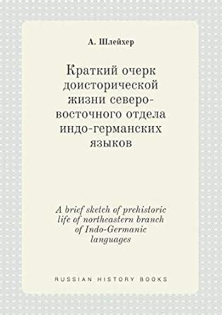 A brief sketch of prehistoric life of northeastern branch of Indo ...