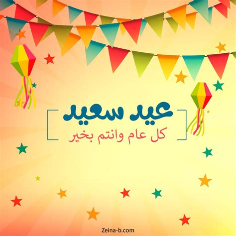 صور عيد الفطر المبارك 2022 صور خلفيات تهنئة بعيد الفطر - مجلة زينة للصور