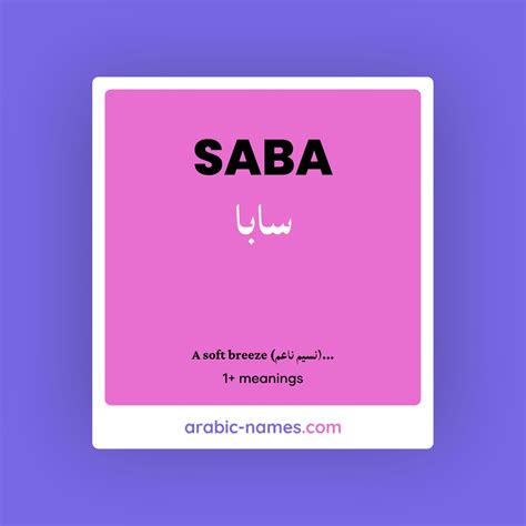 SABA (سابا) Meaning in Arabic & English - Arabic Names