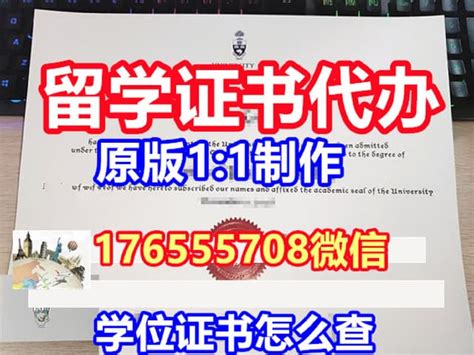 补毕业证书《欧道明大学毕业证学位证》假文凭 | PPT