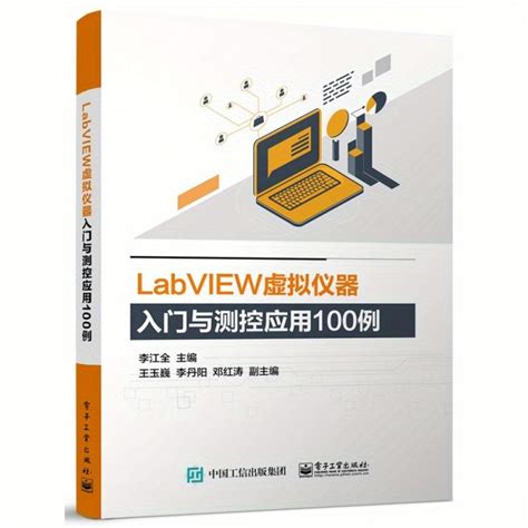 Image result for LabVIEW Instrument Io