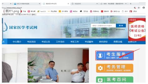 浙江省湖州考点2023年中医执业医师资格技能准考证打印入口已开通