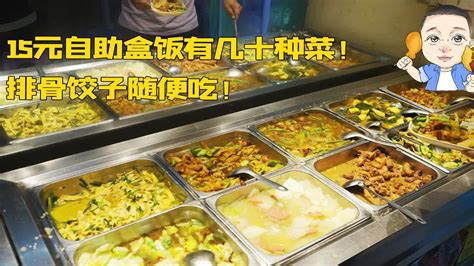 沈阳这家开了16年的盒饭店，15元排骨水饺免费吃，每天几百人来吃饭 - YouTube