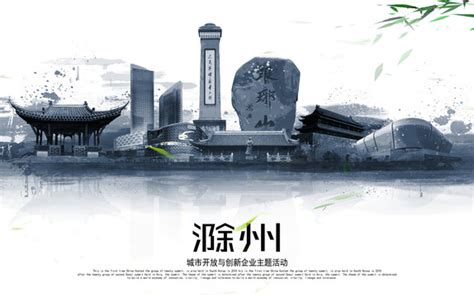 滁州城市剪影,背景底纹,设计素材,设计,汇图网www.huitu.com