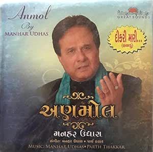 Dikri Mari - Anmol By Manhar Udhas : Manhar Udhas: Amazon.in: Music}