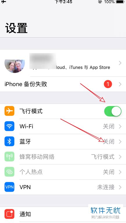 如何禁止iPhone苹果手机ios11系统中的蓝牙自动打开 - 卡饭网