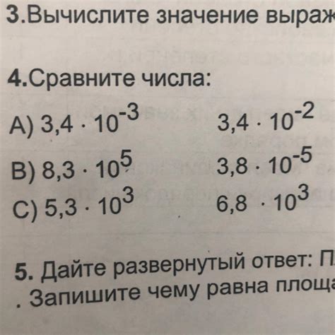 4.Сравните числа: А) 3,4. 10-3 B) 8,3 . 105 С) 5,3 . 103 3,4-10-2 3,8 ...