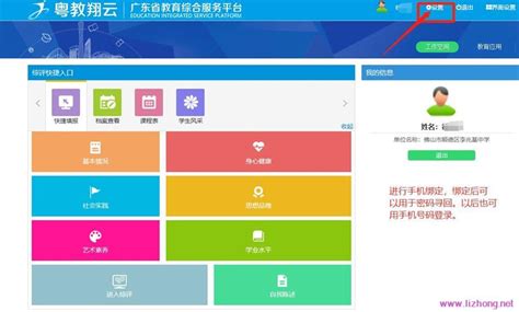 综合素质评价入口网址（上海市学生综合素质平台登录入口） - 生活 - 布条百科