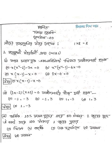 Image result for Model Activity Task Class 10th Part VIII Math