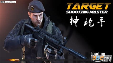 神枪手游戏下载-Target Shooting Master(神枪手最新官方版)下载(Target Shooting Master)v3.1. ...